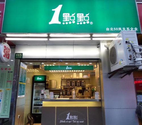 一點(diǎn)點(diǎn),商標