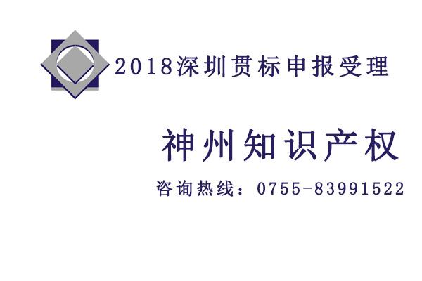 深圳商標注冊 深圳商標注冊
