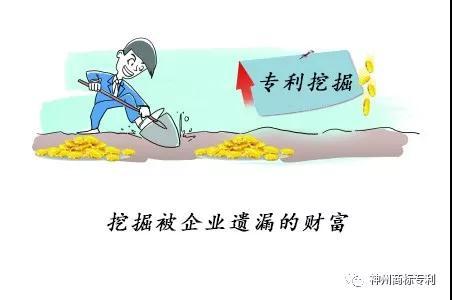 哪些失效的專(zhuān)利申請權挖掘出來(lái)能產(chǎn)生什么效益？
