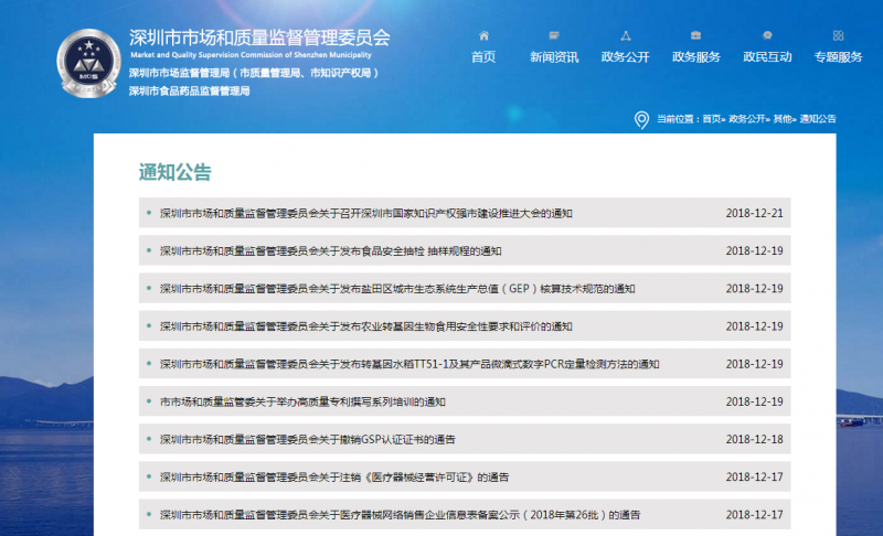 深圳市2019年國家高新技術(shù)企業(yè)認定補貼政策下達了嗎？